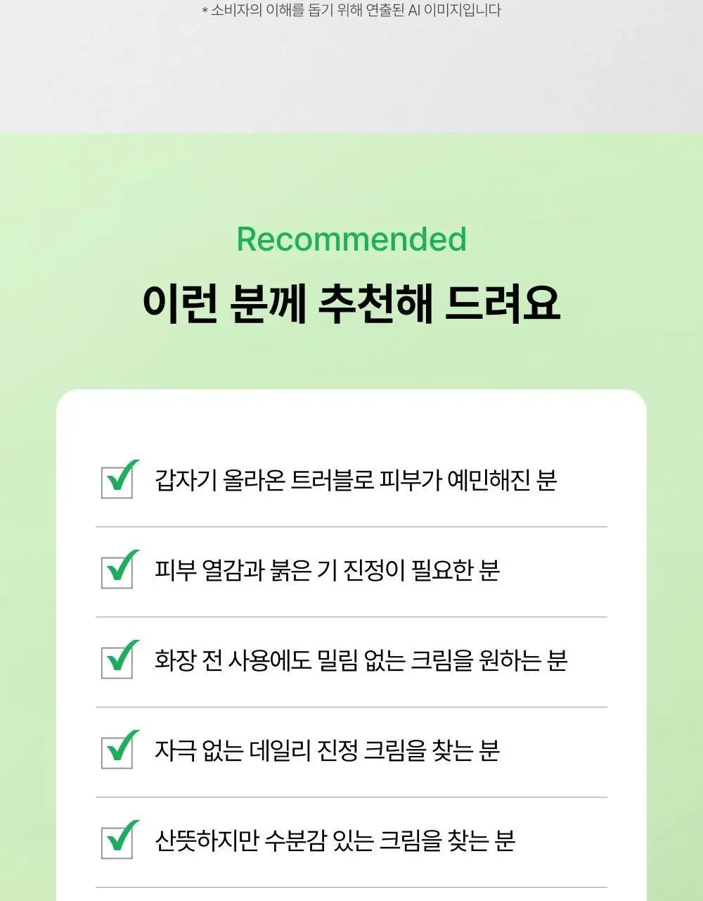 [단독기획/트러블1위] 셀인샷 알란테놀 트러블 크림 70ml 기획 (+크림 20ml*2) 상세페이지 22